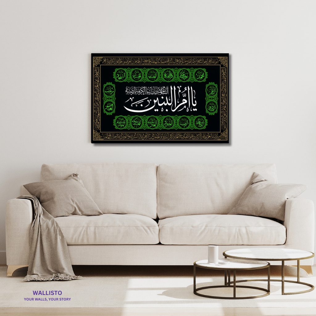 Bibi Ummul Baneen (AS)