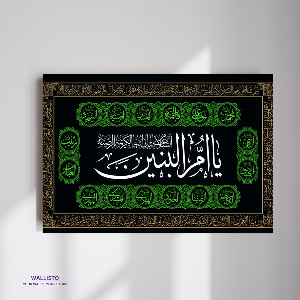 Bibi Ummul Baneen (AS)