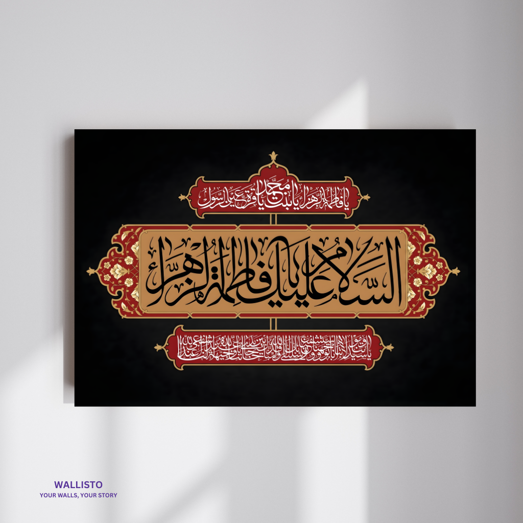 Salaam Ya Zahra (AS)