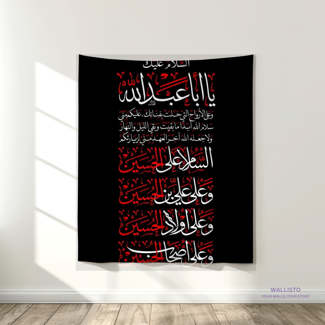 Salam Ya Hussain (AS) II