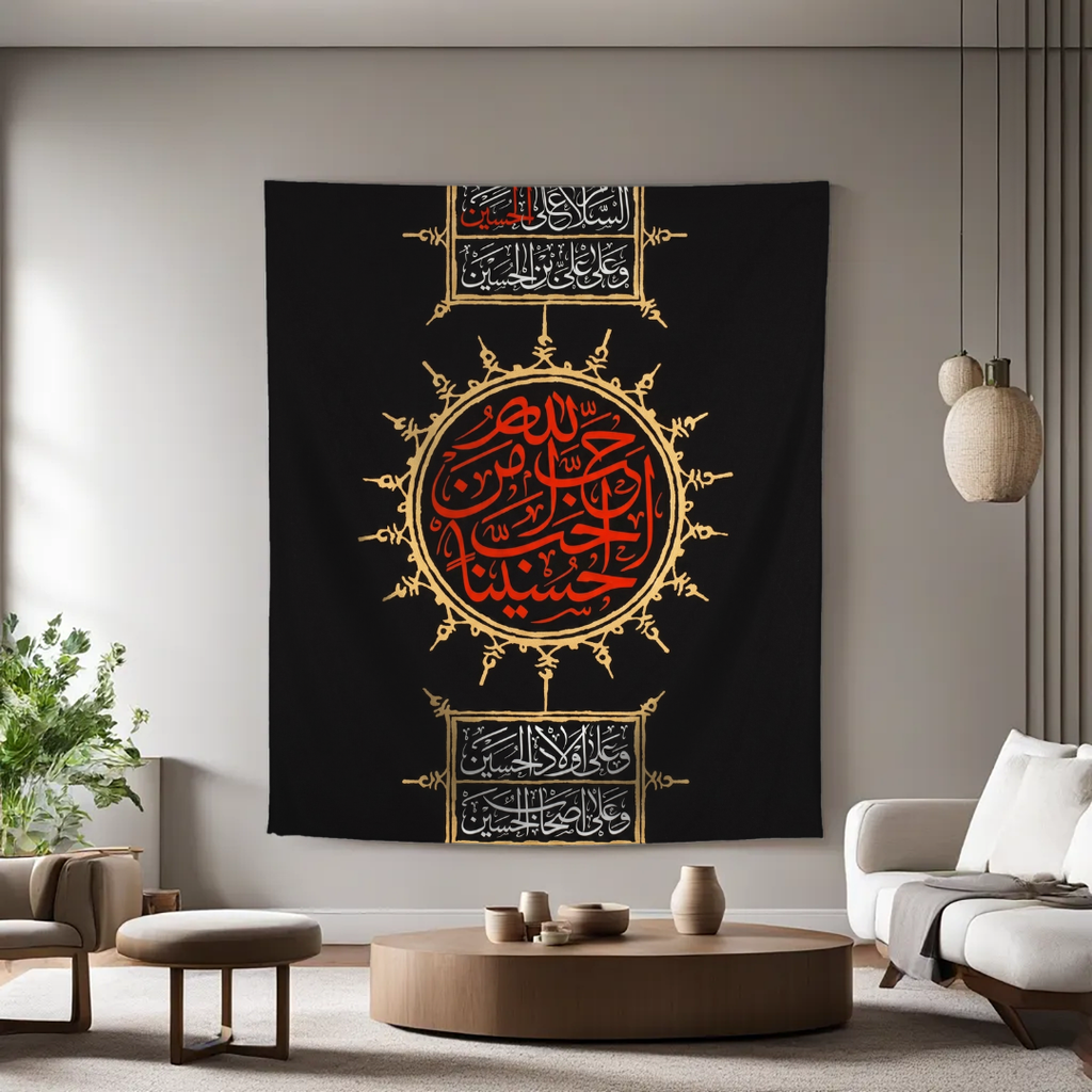 Hubb e Hussain, Rah e Khuda