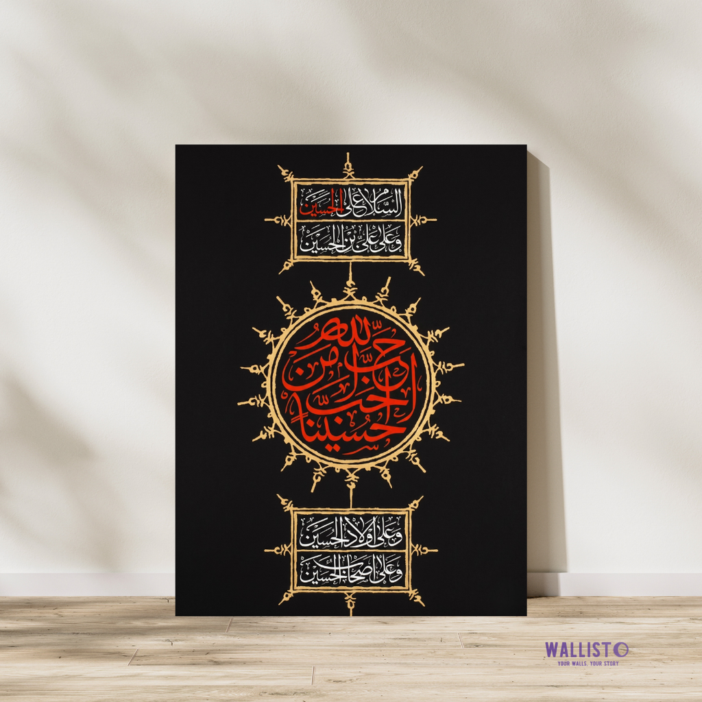 Hubb e Hussain, Rah e Khuda