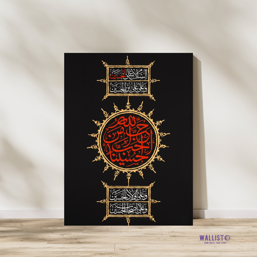 Hubb e Hussain, Rah e Khuda