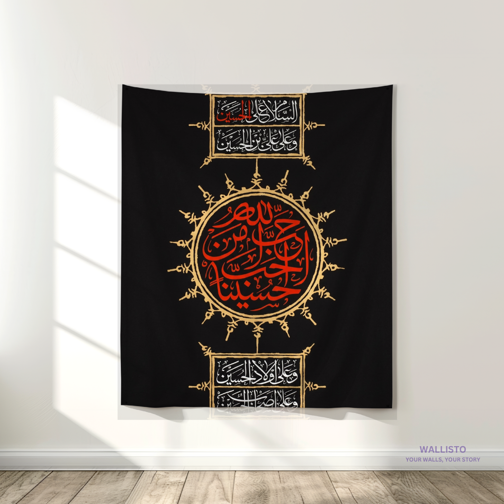 Hubb e Hussain, Rah e Khuda