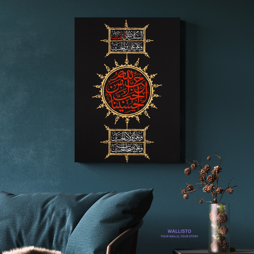 Hubb e Hussain, Rah e Khuda