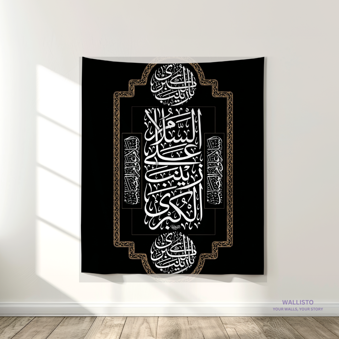 Salam to Sayyida Zainab (SA)