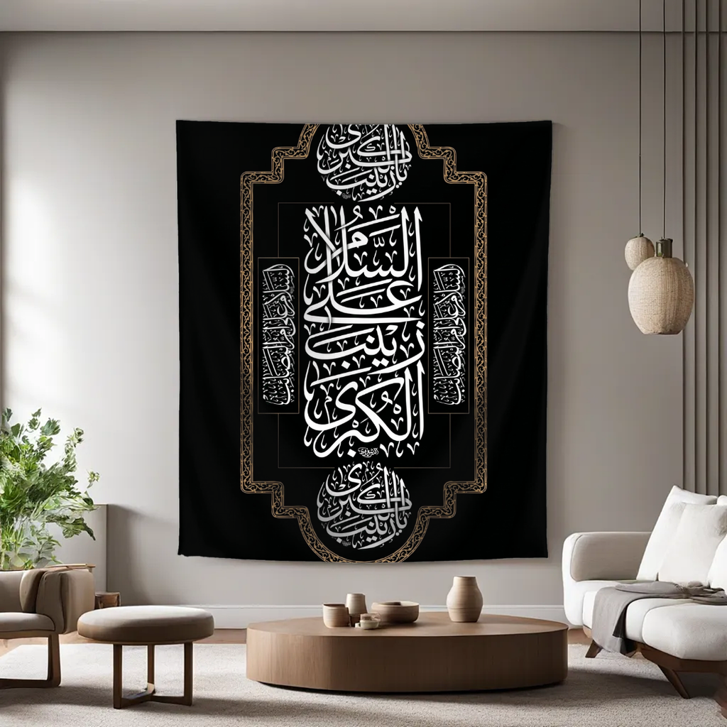 Salam to Sayyida Zainab (SA)
