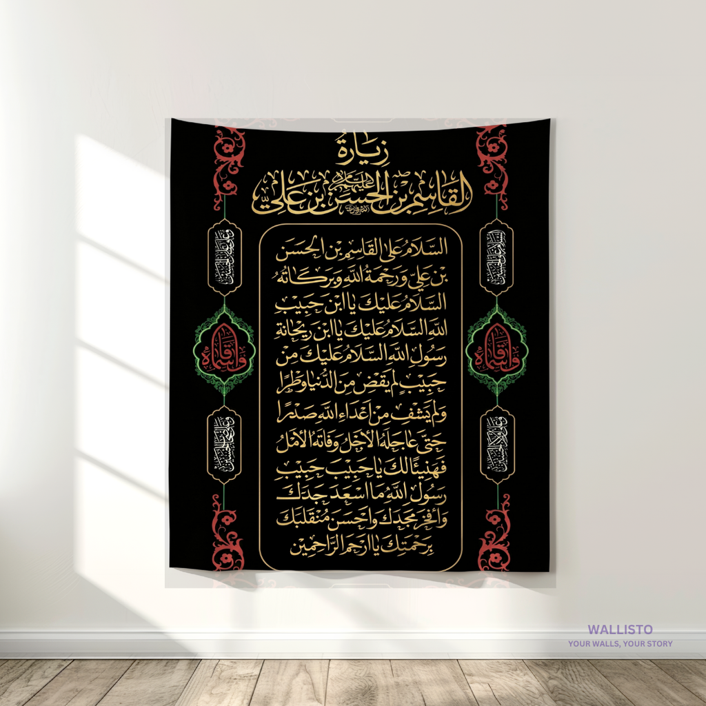 Ziyarat e Ashura