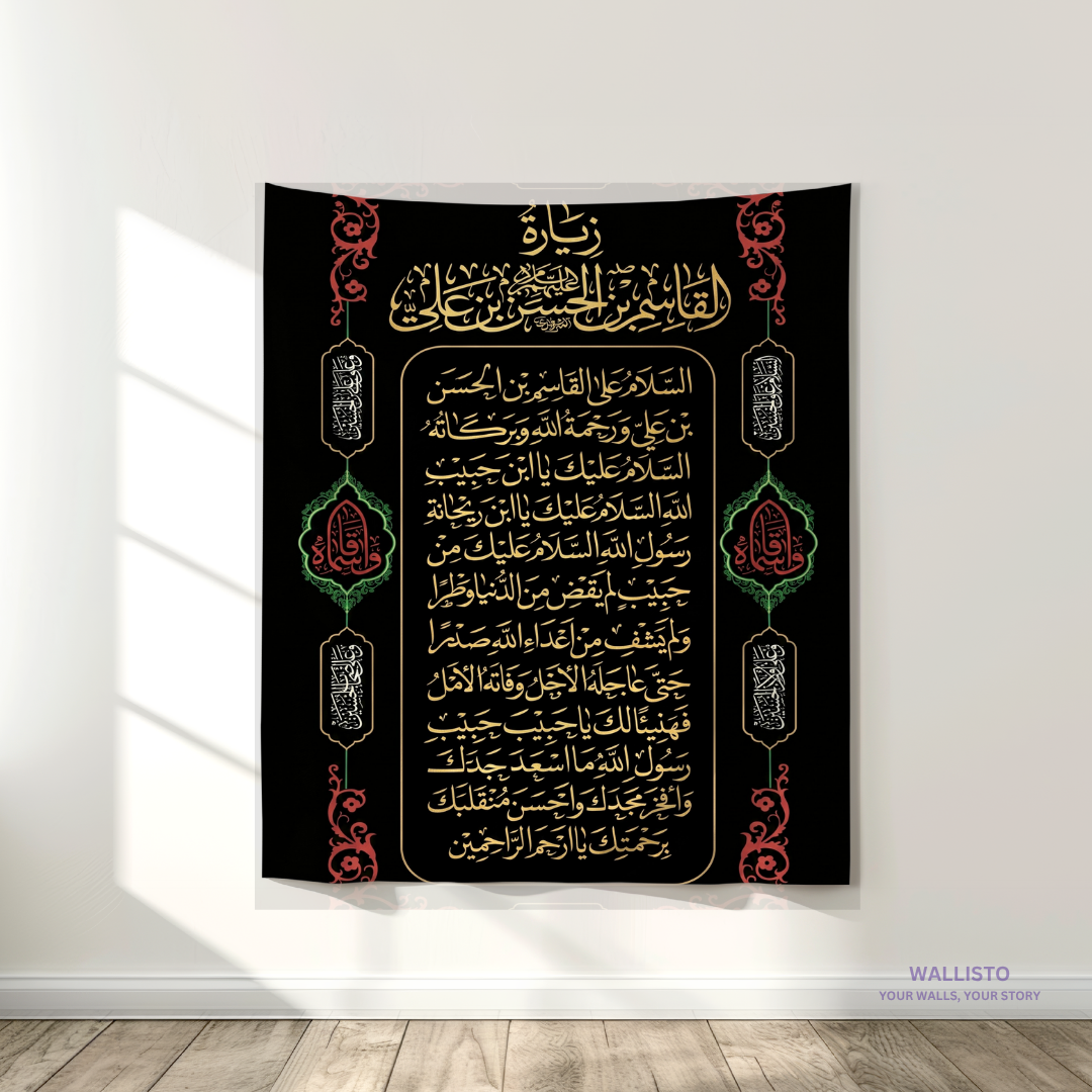 Ziyarat e Ashura