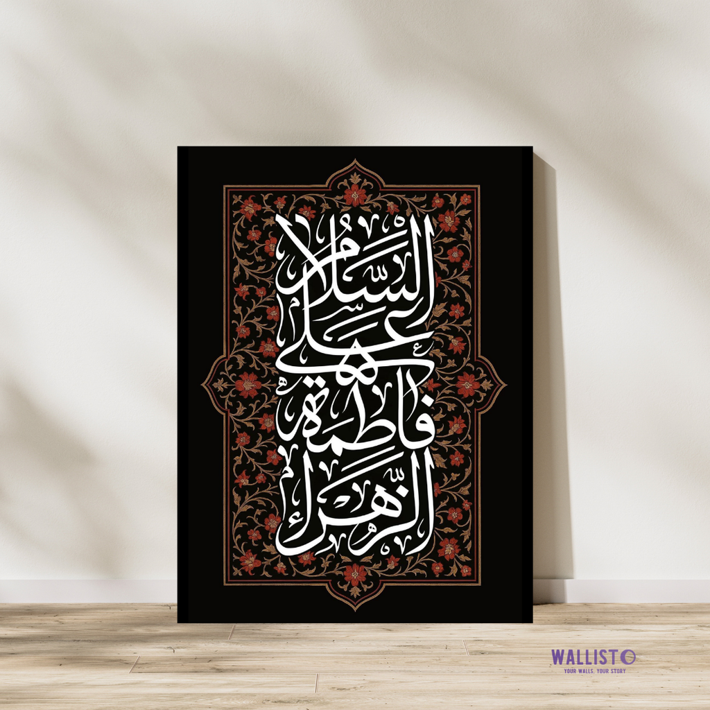 Ya Fatimah Zahra (AS)
