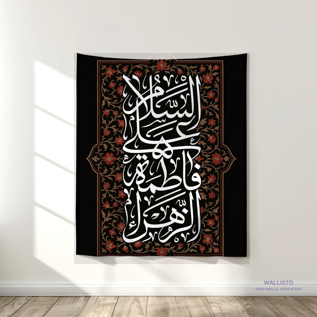 Ya Fatimah Zahra (AS)