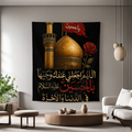 Wajeehan bil Imam Hussain (AS)
