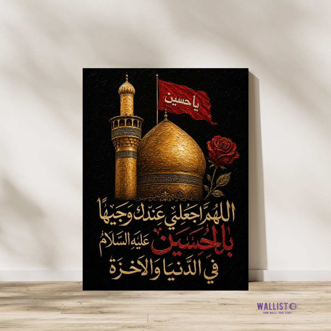 Wajeehan bil Imam Hussain (AS)