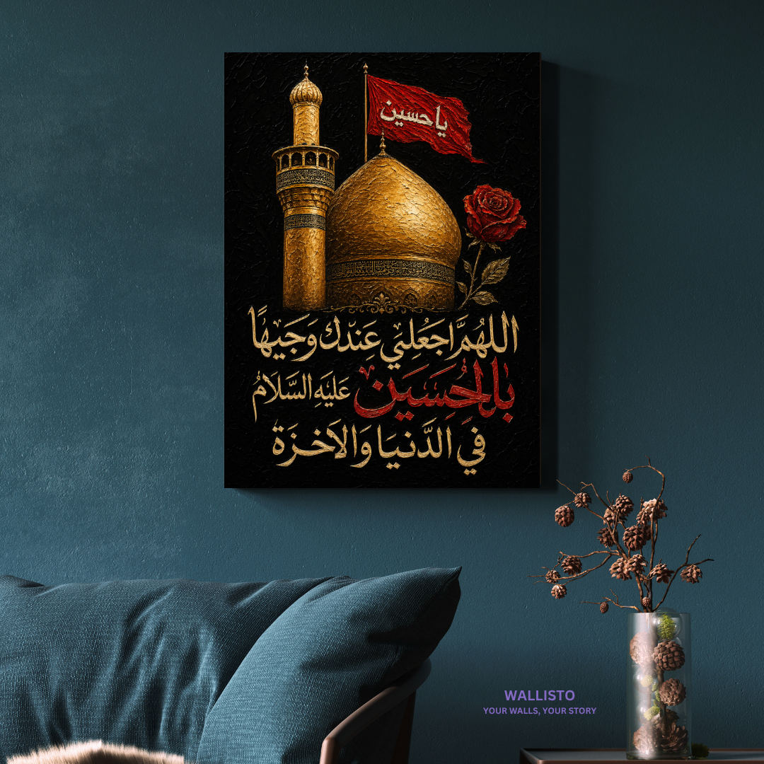 Wajeehan bil Imam Hussain (AS)
