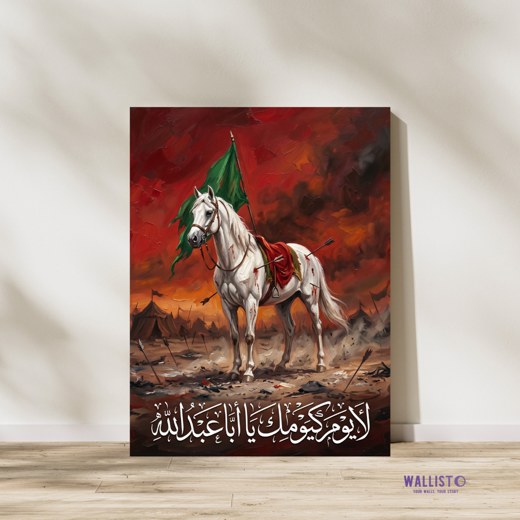 Zuljanah baad e Ashura