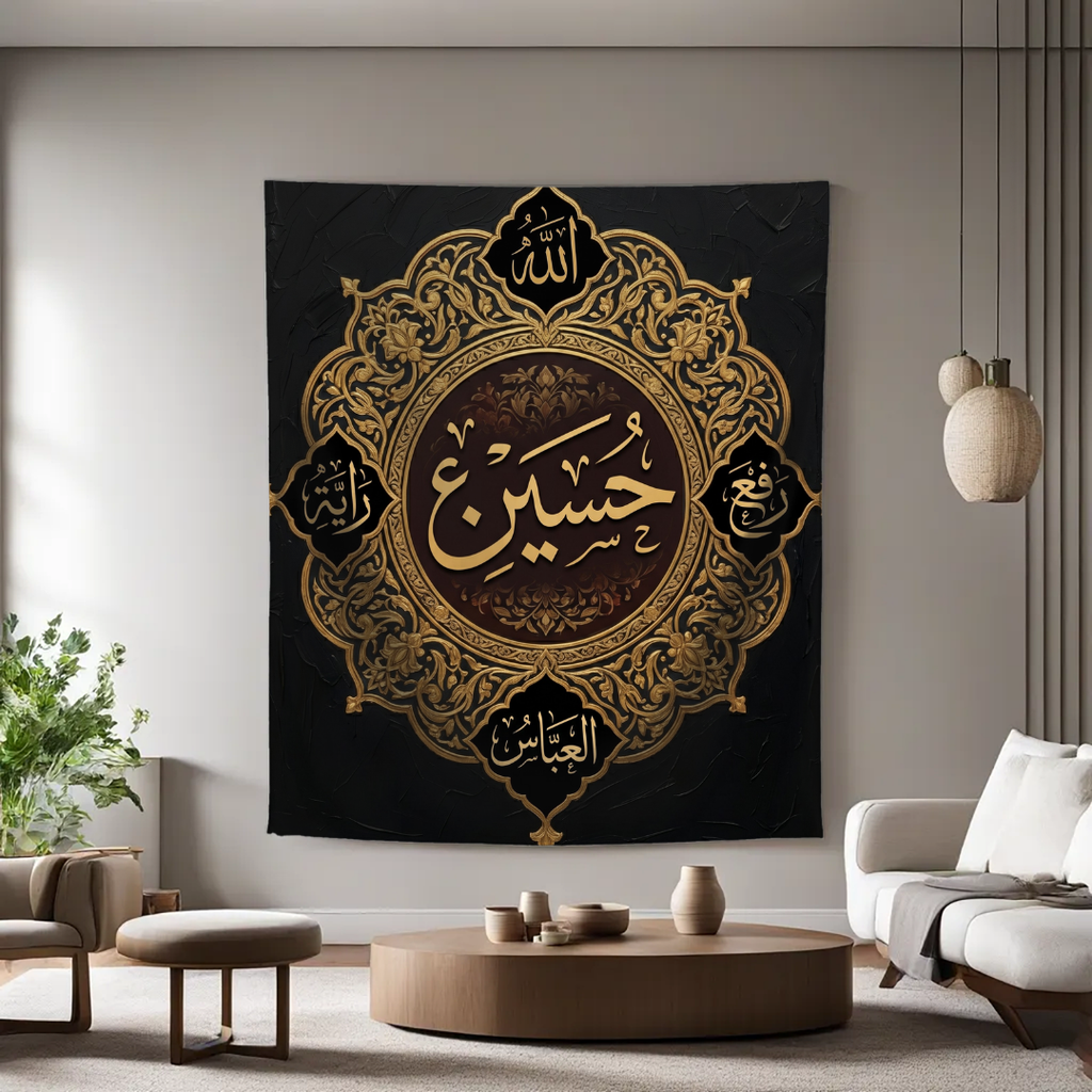 Markaz e Imam Hussain (AS)