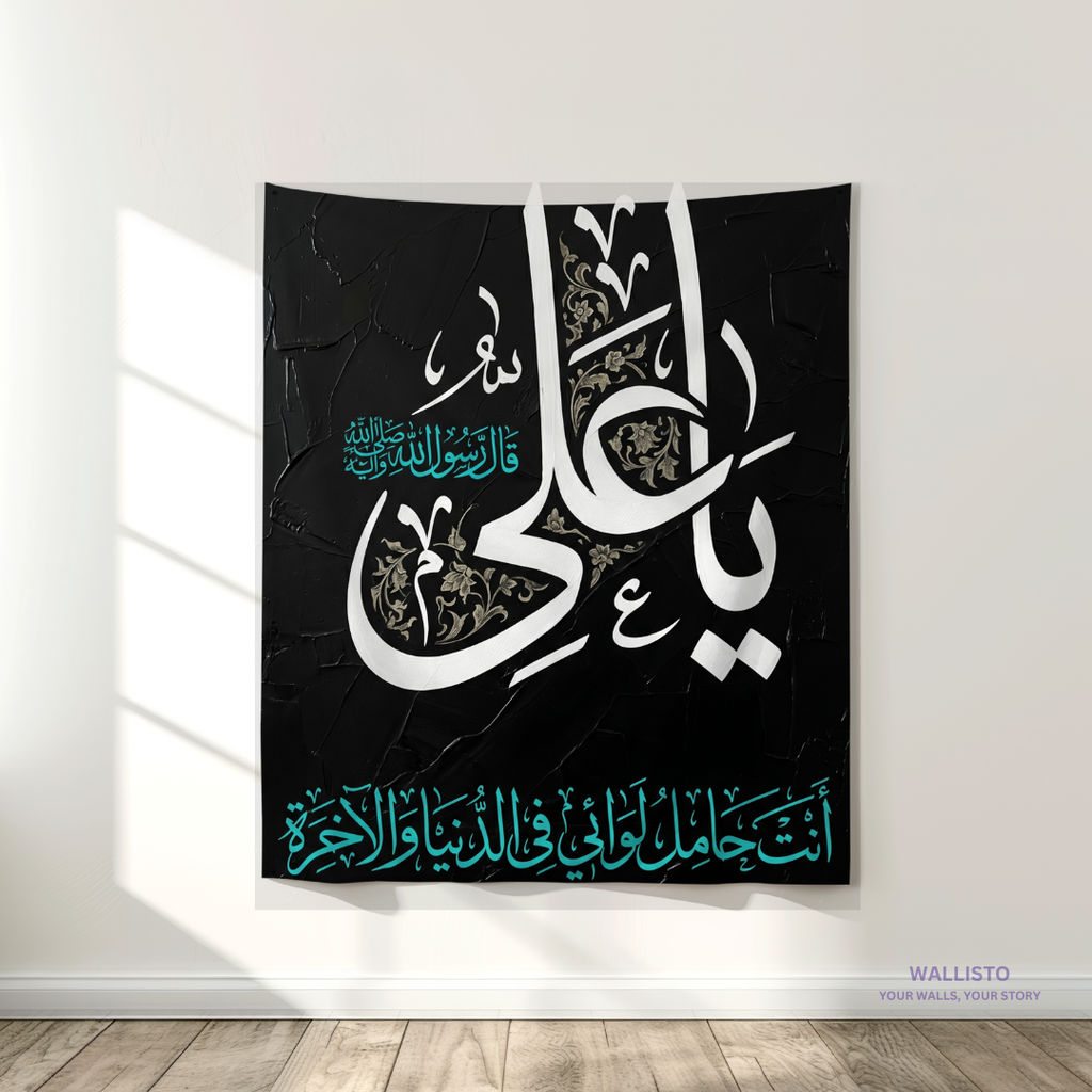 Imam Ali, Hamil Liwa e Rasool