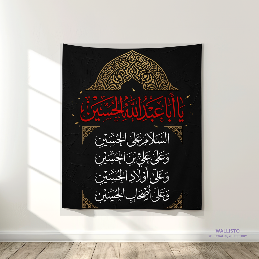 Nida e Ya Aba Abdillah (AS)