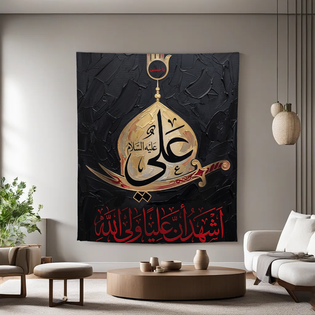Noor e Wilayat e Imam Ali (AS)