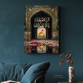 Dehleez e Ya Aba Abdillah (AS)