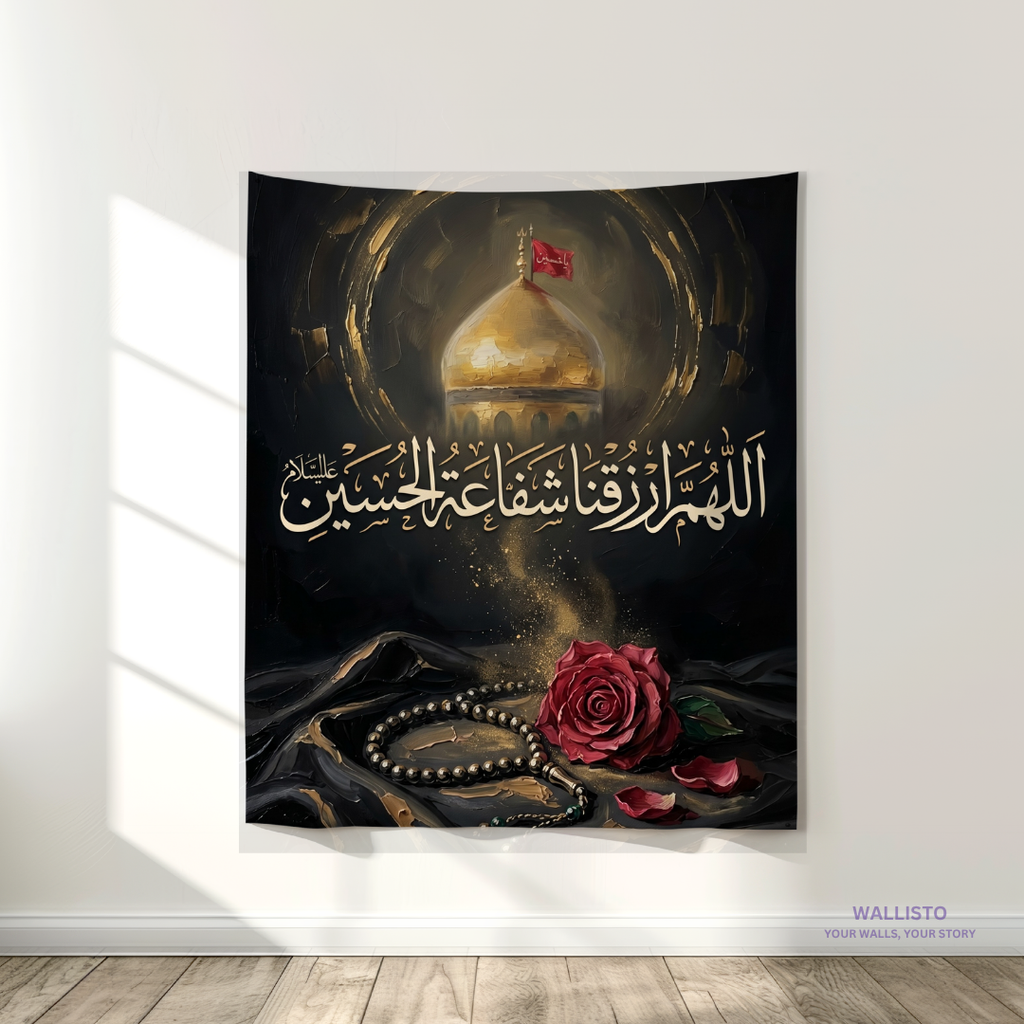Tamanna e Shafa'at e Imam Hussain (AS)