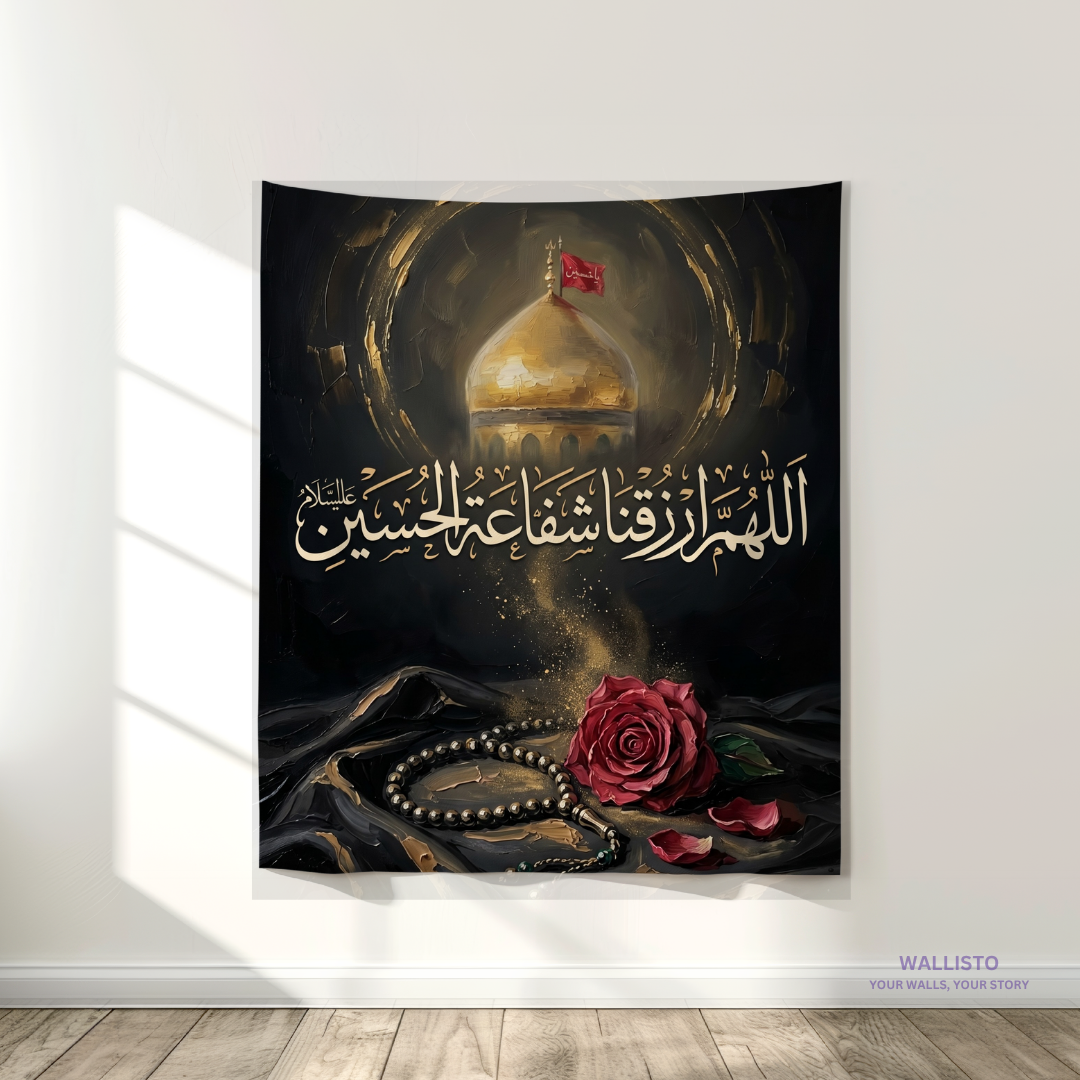 Tamanna e Shafa'at e Imam Hussain (AS)