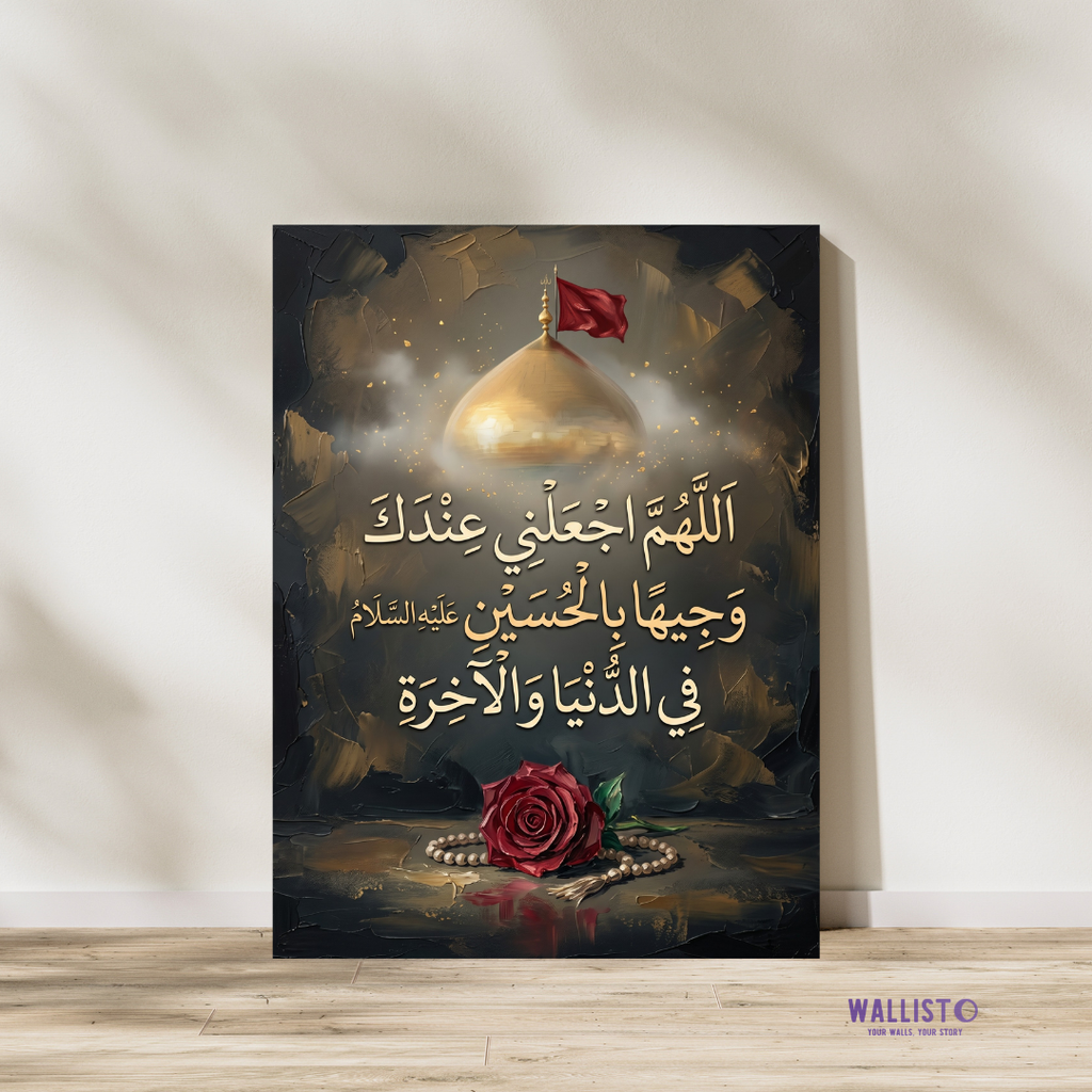 Wajahat ba Sadqa e Imam Hussain (AS)