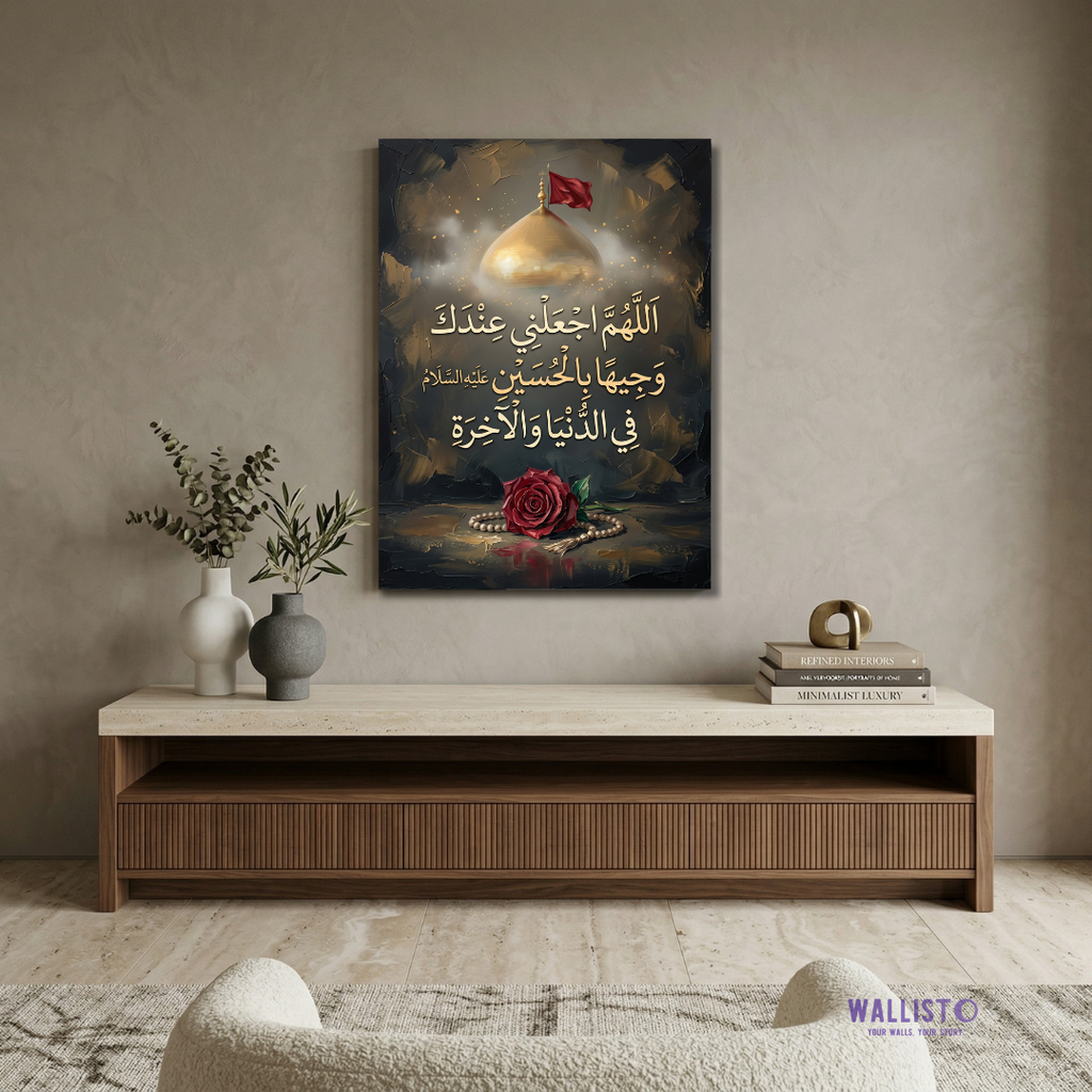 Wajahat ba Sadqa e Imam Hussain (AS)