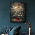 Wajahat ba Sadqa e Imam Hussain (AS)