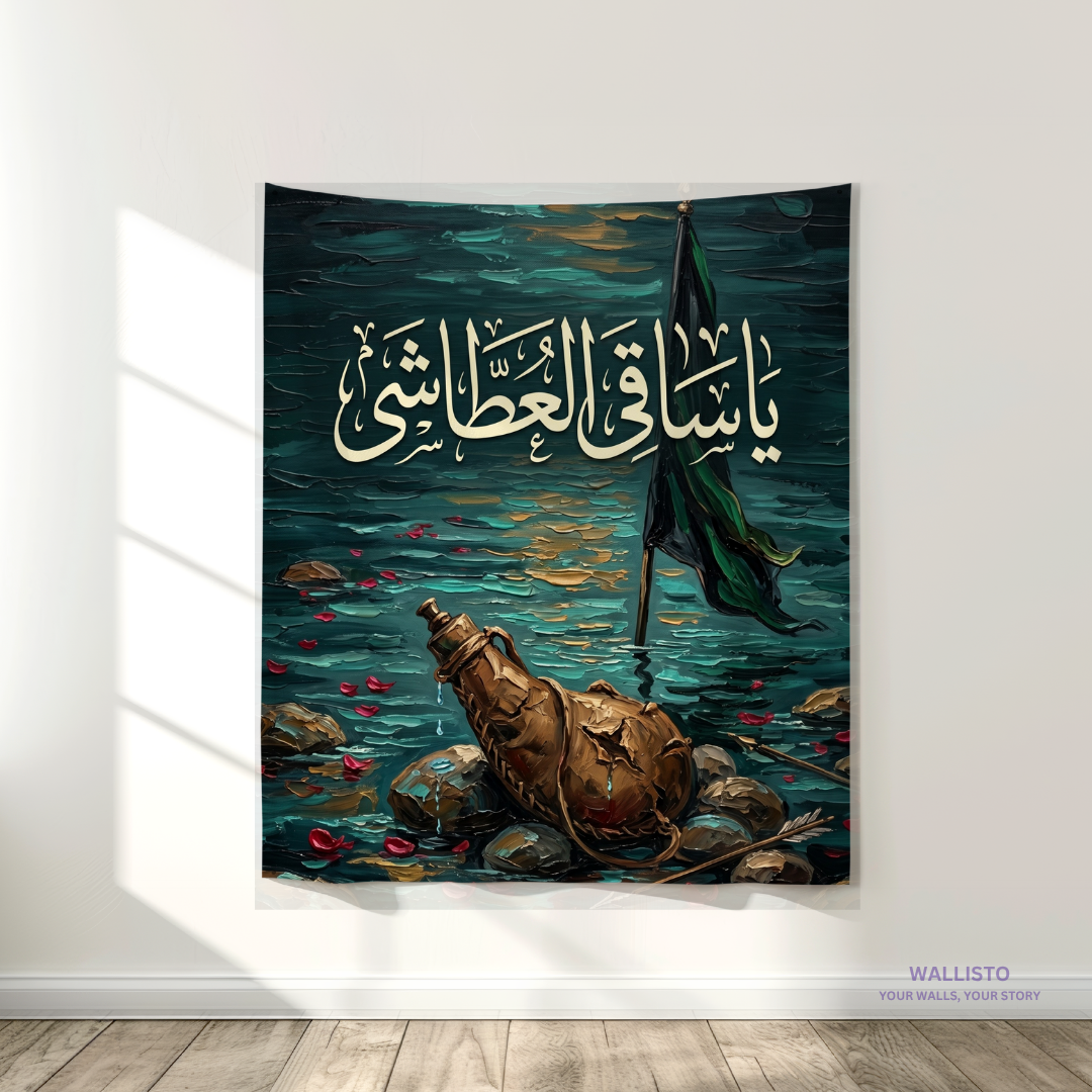 Ya Saqi al-Atasha Hazrat Abbas (AS)