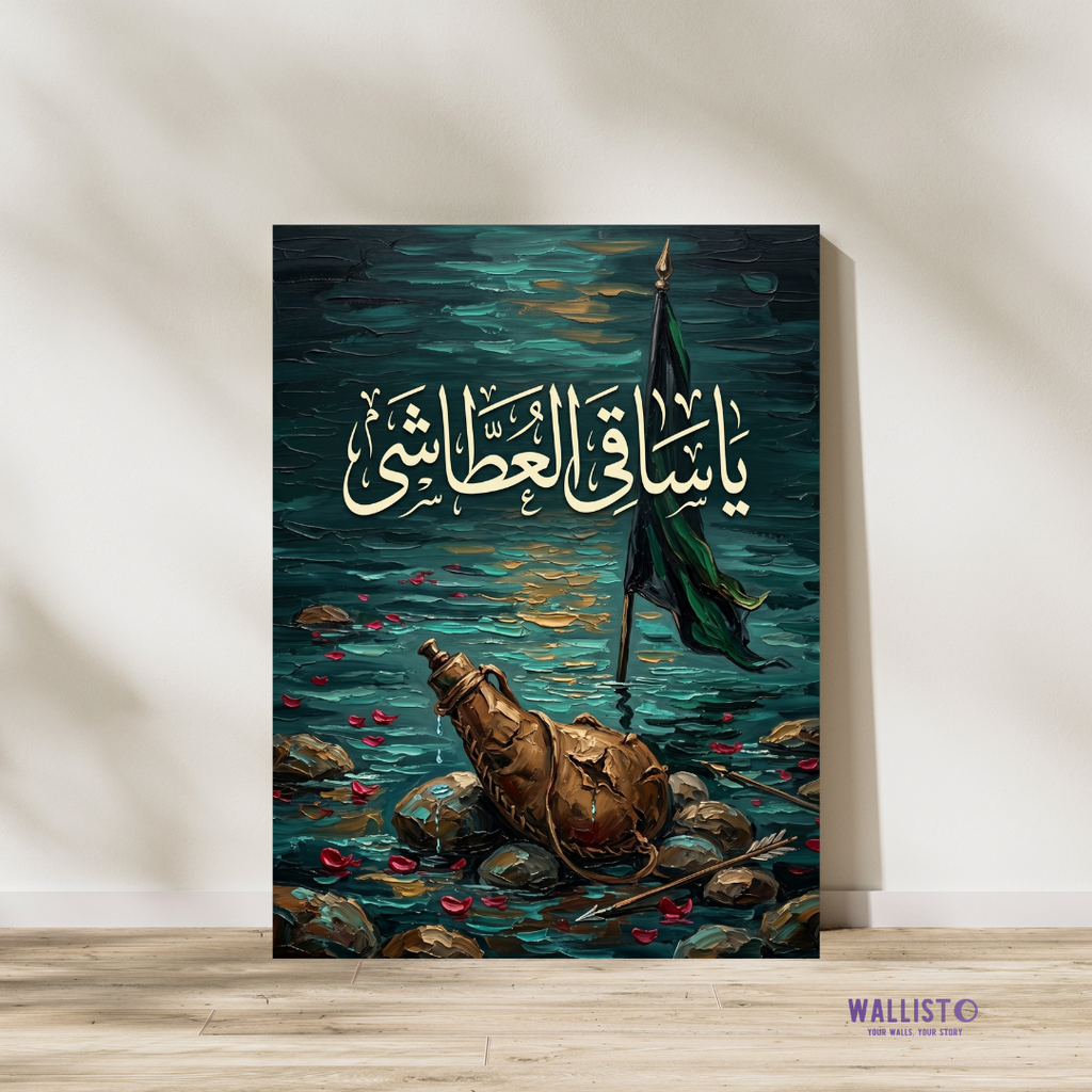Ya Saqi al-Atasha Hazrat Abbas (AS)