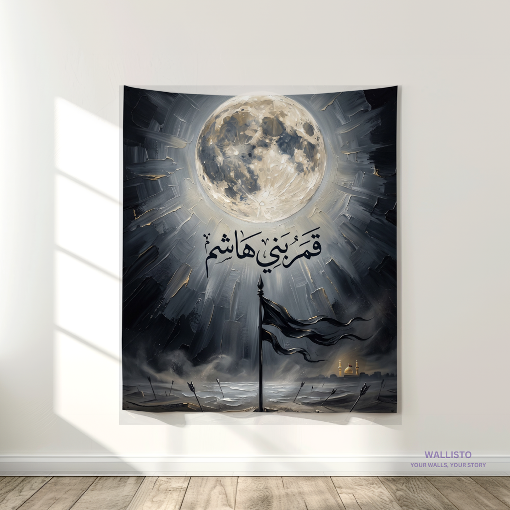 Moon Over Karbala