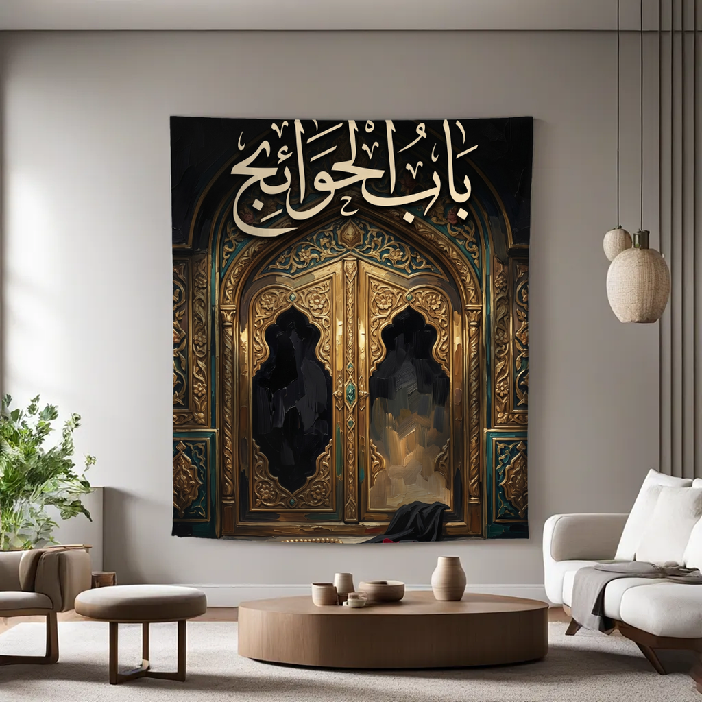 Threshold of Bab al-Hawaij