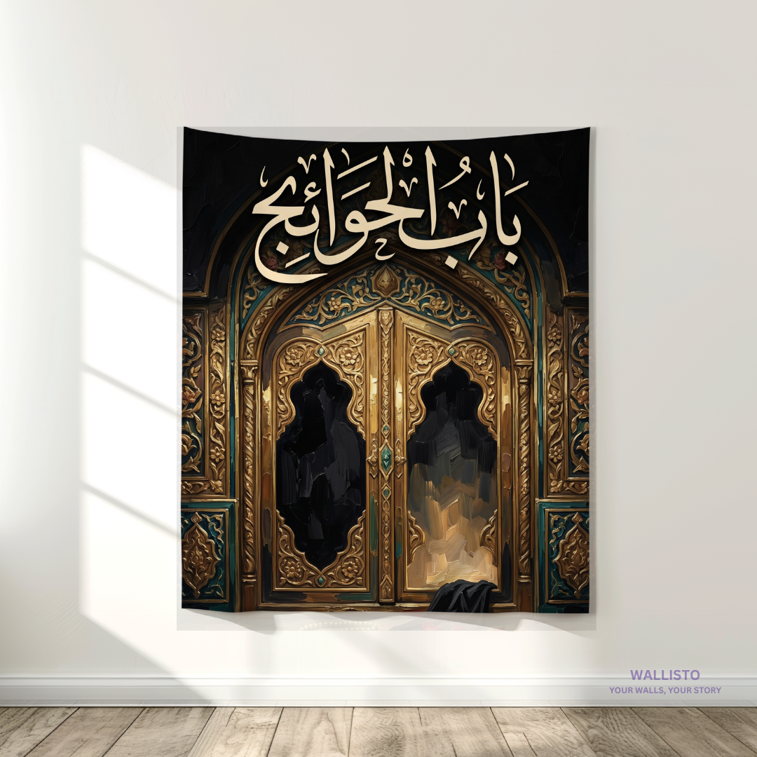 Threshold of Bab al-Hawaij