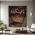 Lonely Plain of Karbala