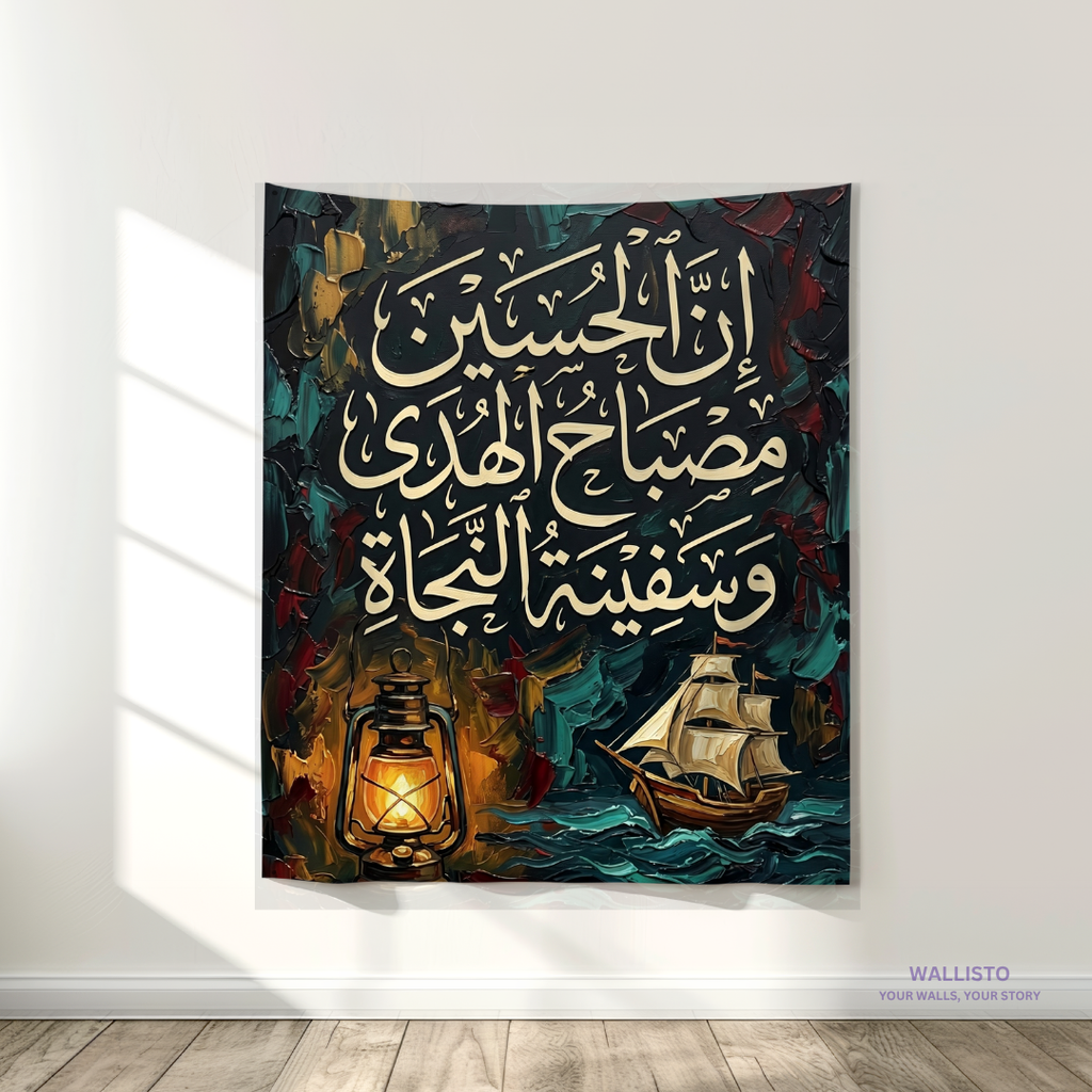 Lantern and Ark