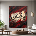 Ya Hussain, The Legacy of Truth