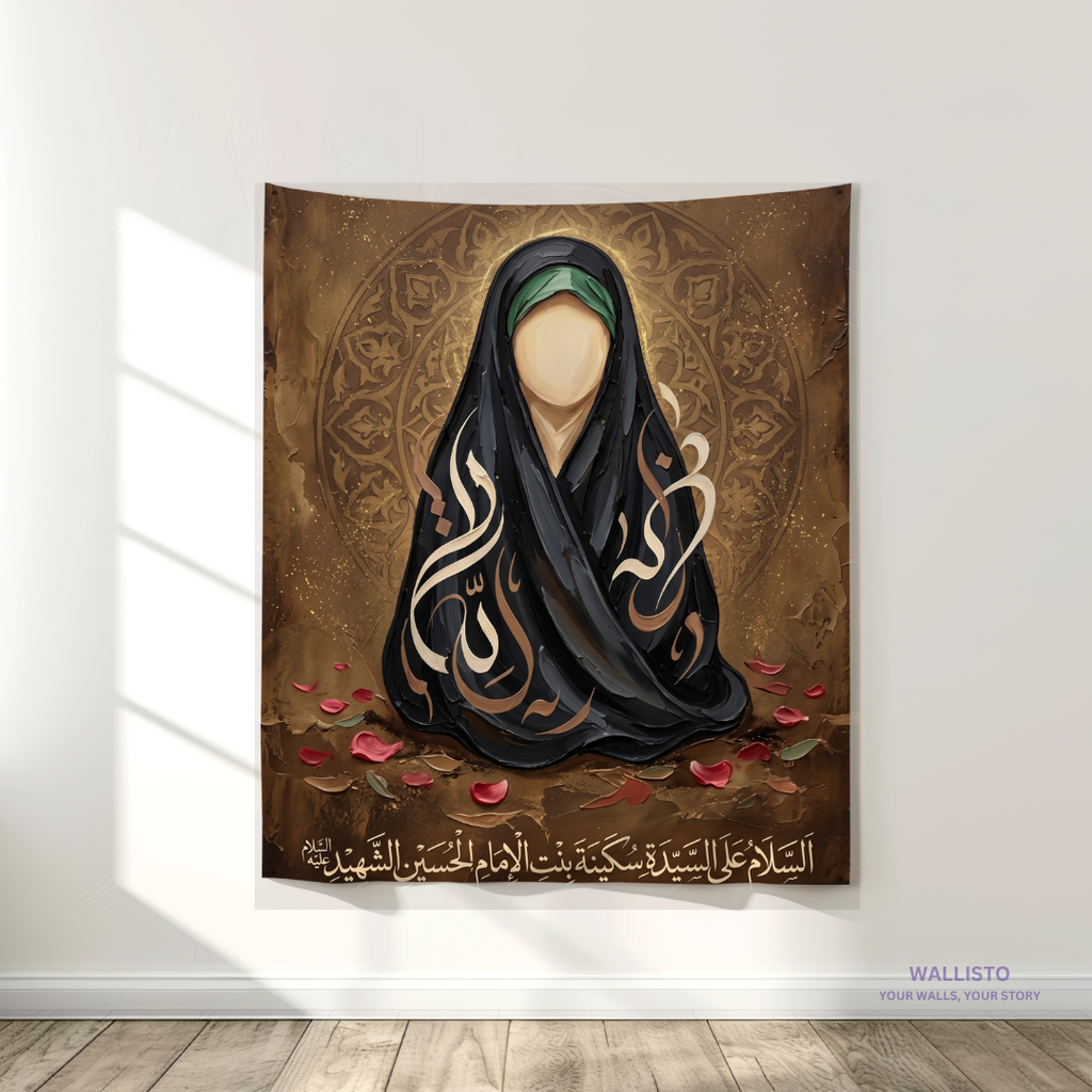 In the Memory of Bibi Sakina (SA)