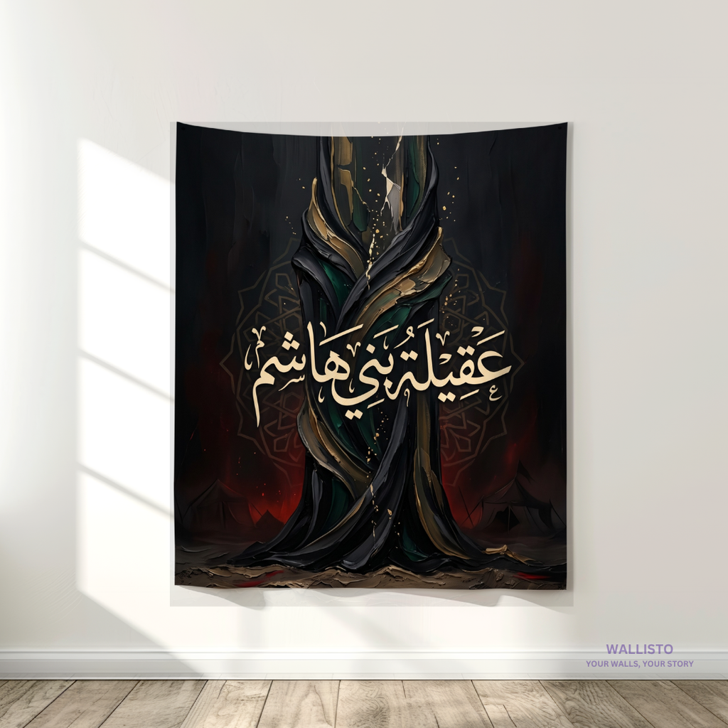 Aqeelat Bani Hashim