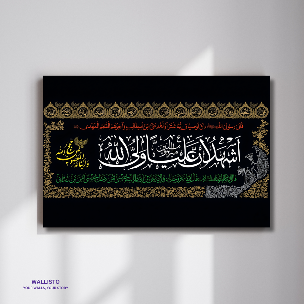 Shahadat e Wilayah