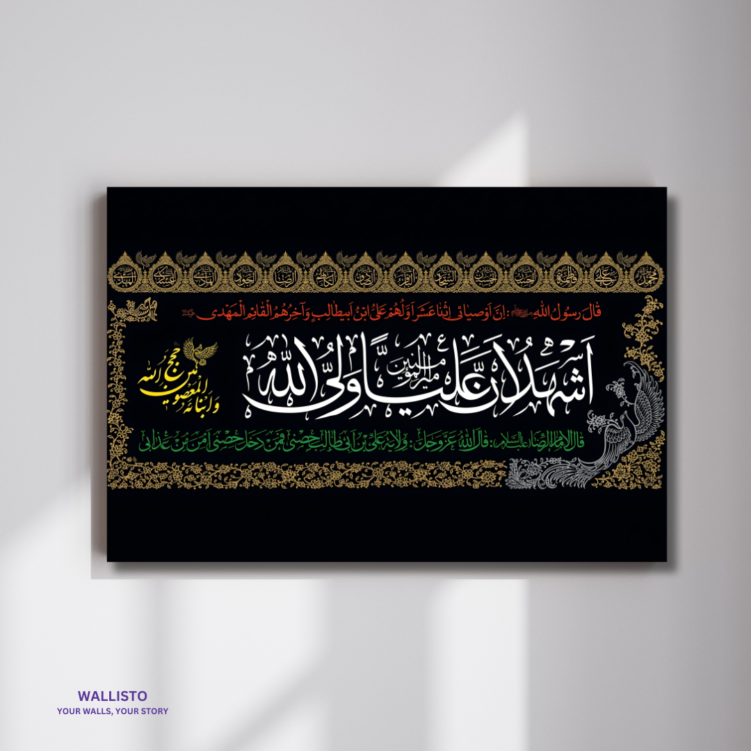 Shahadat e Wilayah