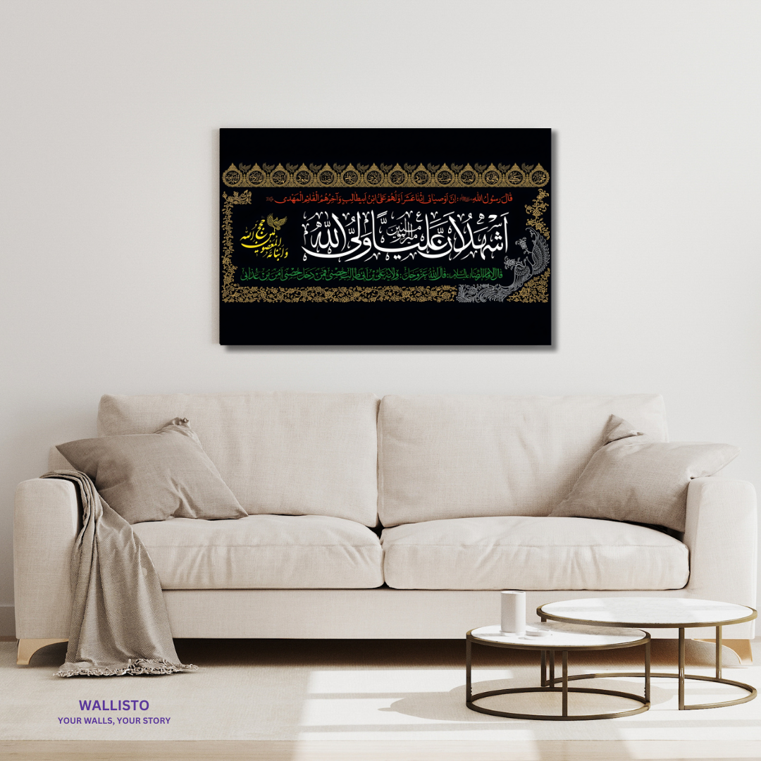 Shahadat e Wilayah