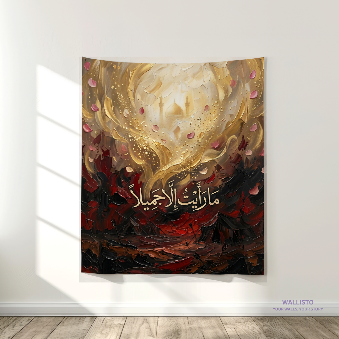 Zainab (AS) Saw Beauty