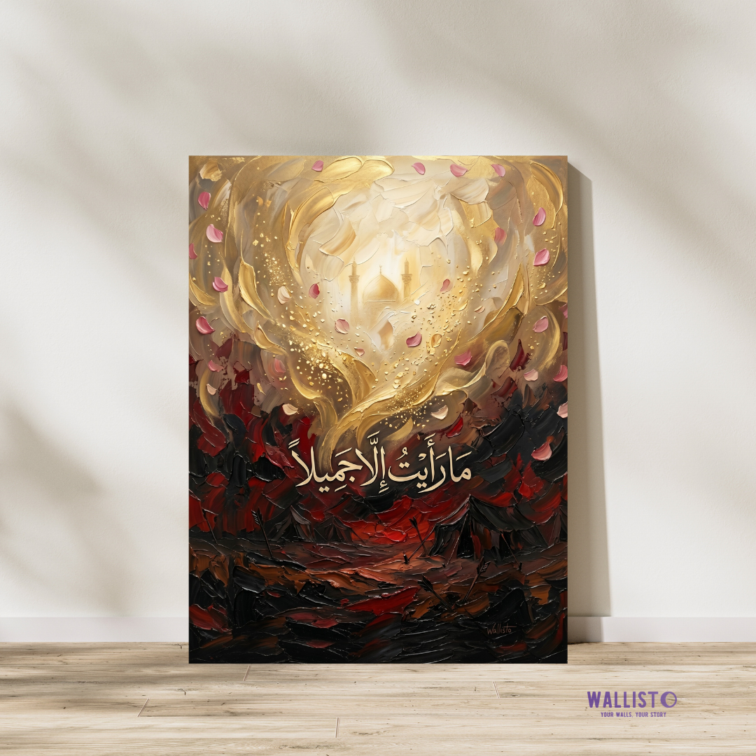 Zainab (AS) Saw Beauty