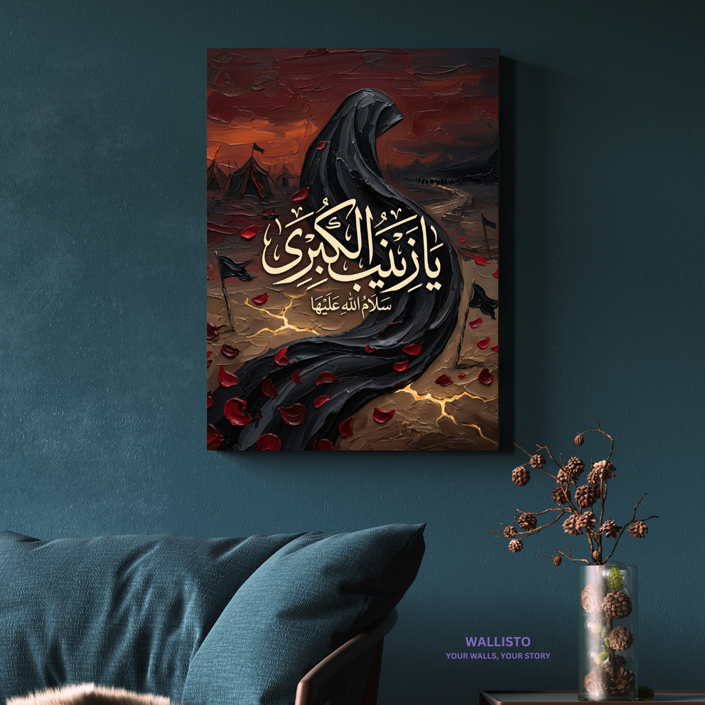 Ya Zainab al-Kubra (AS)