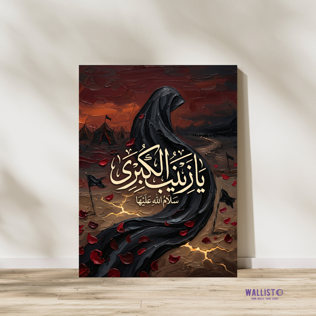Ya Zainab al-Kubra (AS)
