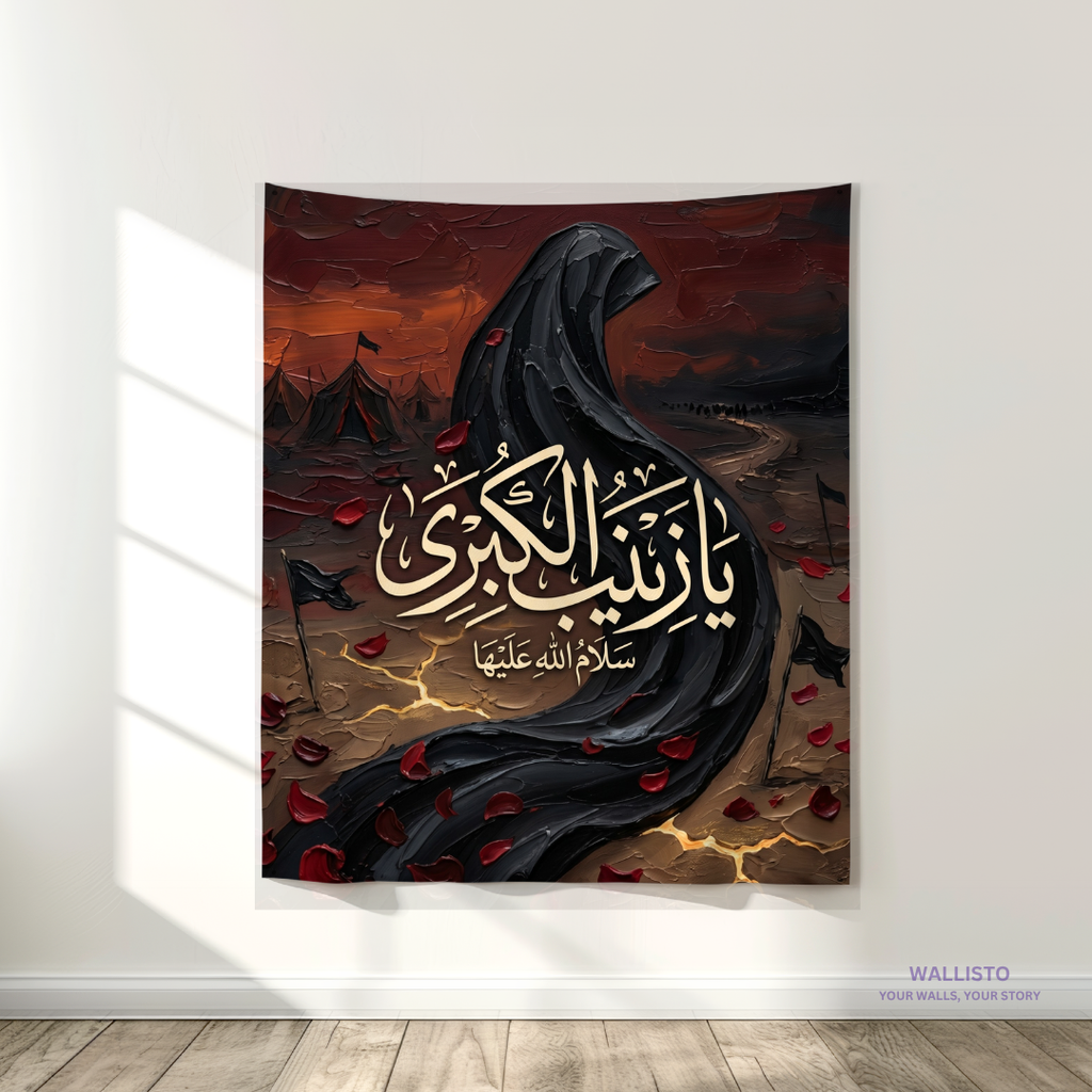 Ya Zainab al-Kubra (AS)