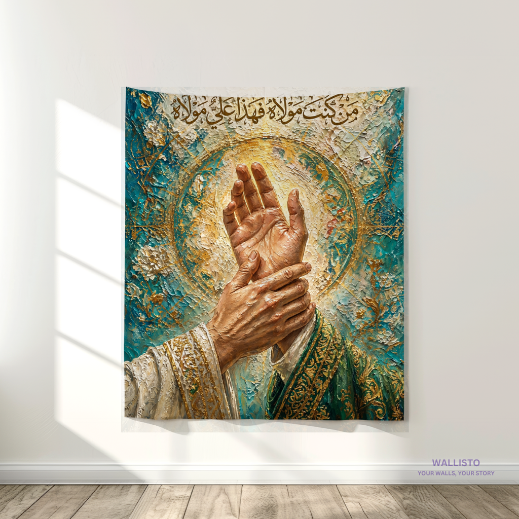 Ghadir e Imam Ali (AS)