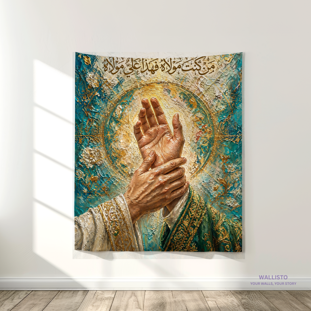Ghadir e Imam Ali (AS)