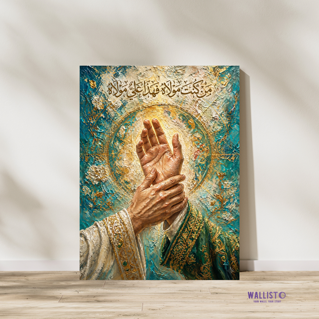 Ghadir e Imam Ali (AS)